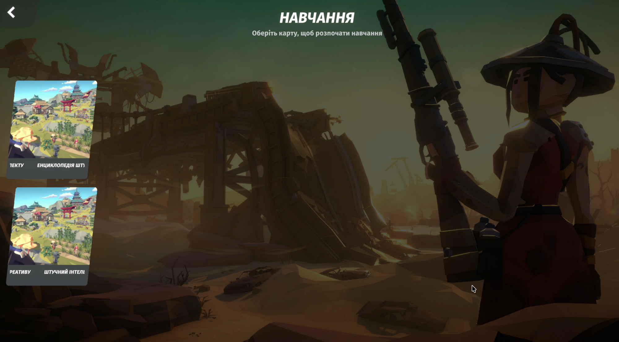 Для украинских школьников, родителей и учителей запустили бесплатную программу по обучению ИИ