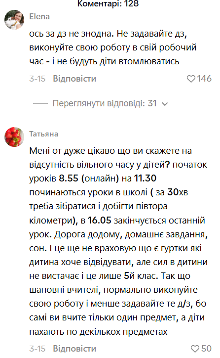 "Батьки роблять це з любов'ю, але..." Вчителька української мови з Дніпра назвала велику помилку у вихованні дітей і спровокувала дискусію