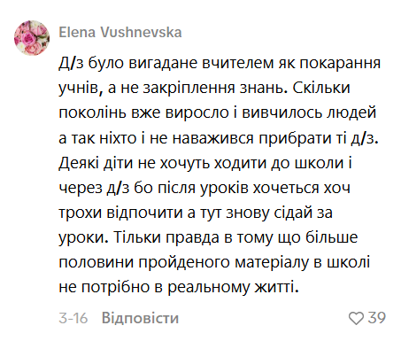 "Батьки роблять це з любов'ю, але..." Вчителька української мови з Дніпра назвала велику помилку у вихованні дітей і спровокувала дискусію