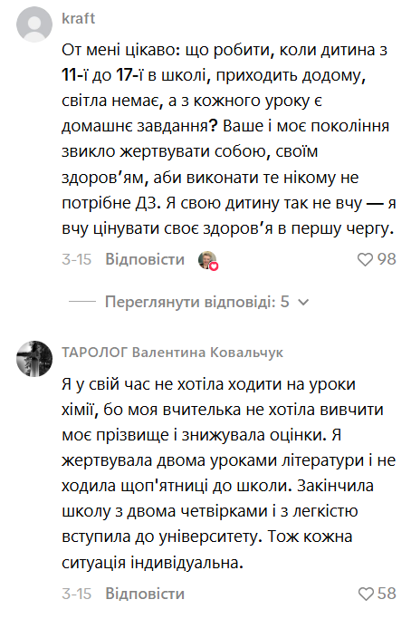 "Батьки роблять це з любов'ю, але..." Вчителька української мови з Дніпра назвала велику помилку у вихованні дітей і спровокувала дискусію