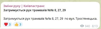 У Києві на Позняках через смерть пасажирки зупинили рух трамваїв. Подробиці та відео