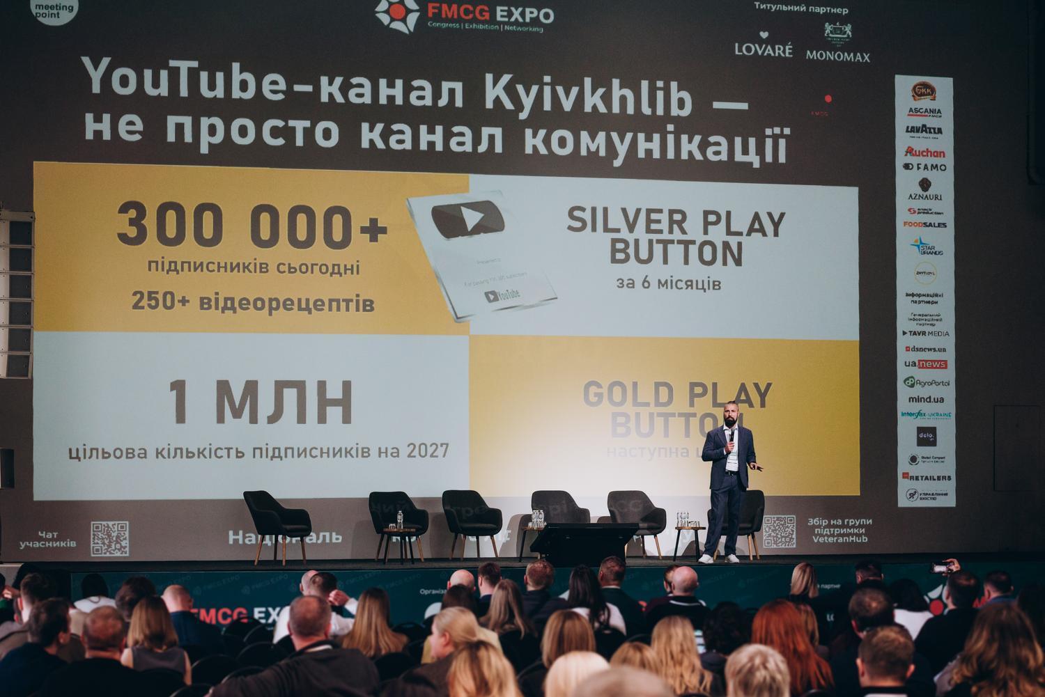 У Києві відбувся конгрес FMCG Expo: понад 500 лідерів ринку обговорили майбутнє галузі