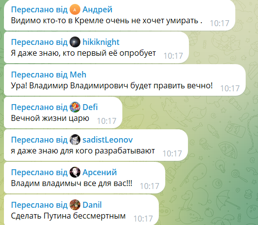 "Кто-то в Кремле не хочет умирать?" В РФ завили о разработке "вакцины бессмертия": россияне разразились комментариями