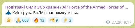 Киев утром атаковали вражеские дроны: зафиксировано падение обломков. Все подробности