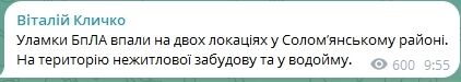 Киев утром атаковали вражеские дроны: зафиксировано падение обломков. Все подробности