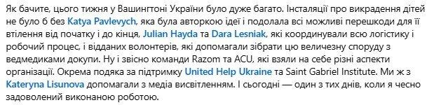 В Вашингтоне установили 20 тыс. плюшевых мишек в поддержку похищенных Россией украинских детей. Фото