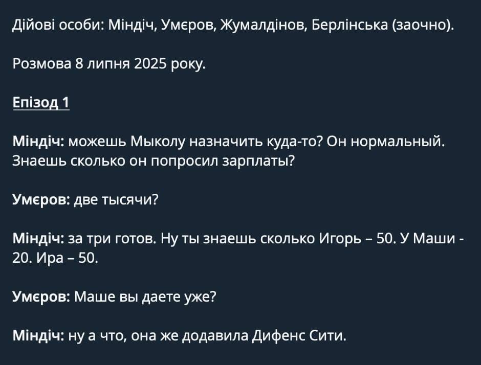 "Давай щодо Маші домовимося": Броневицький оприлюднив нові епізоди "плівок Міндіча", де фігурує Берлінська