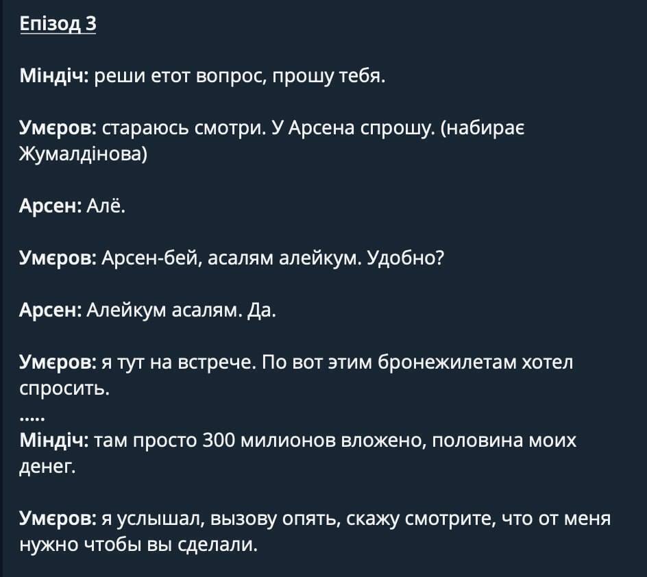 "Давай щодо Маші домовимося": Броневицький оприлюднив нові епізоди "плівок Міндіча", де фігурує Берлінська