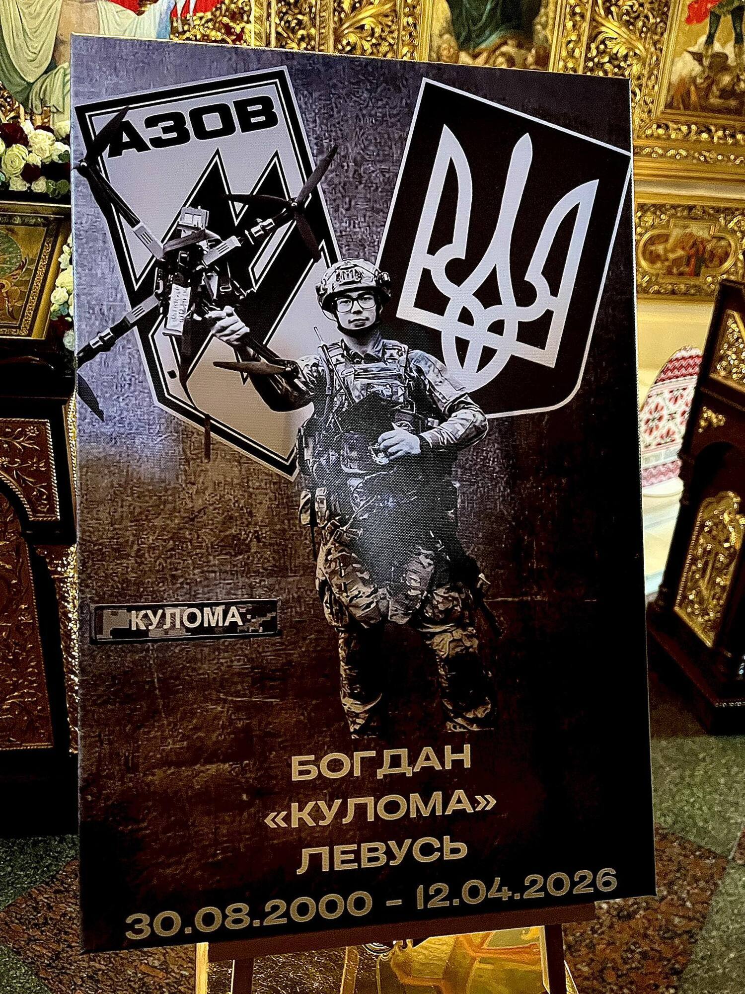 Навсегда 25: на войне погиб сын известного политолога Богдан Левусь. Фото