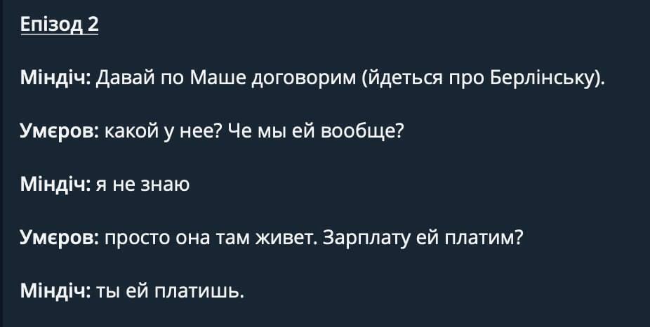 "Давай щодо Маші домовимося": Броневицький оприлюднив нові епізоди "плівок Міндіча", де фігурує Берлінська