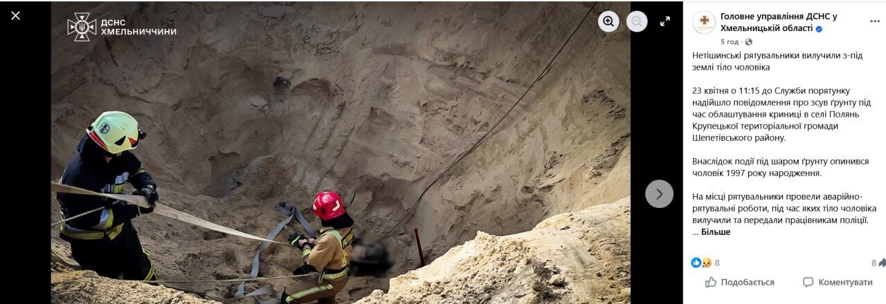 На Хмельниччині чоловіка на смерть засипало землею під час копання криниці: деталі трагедії. Фото