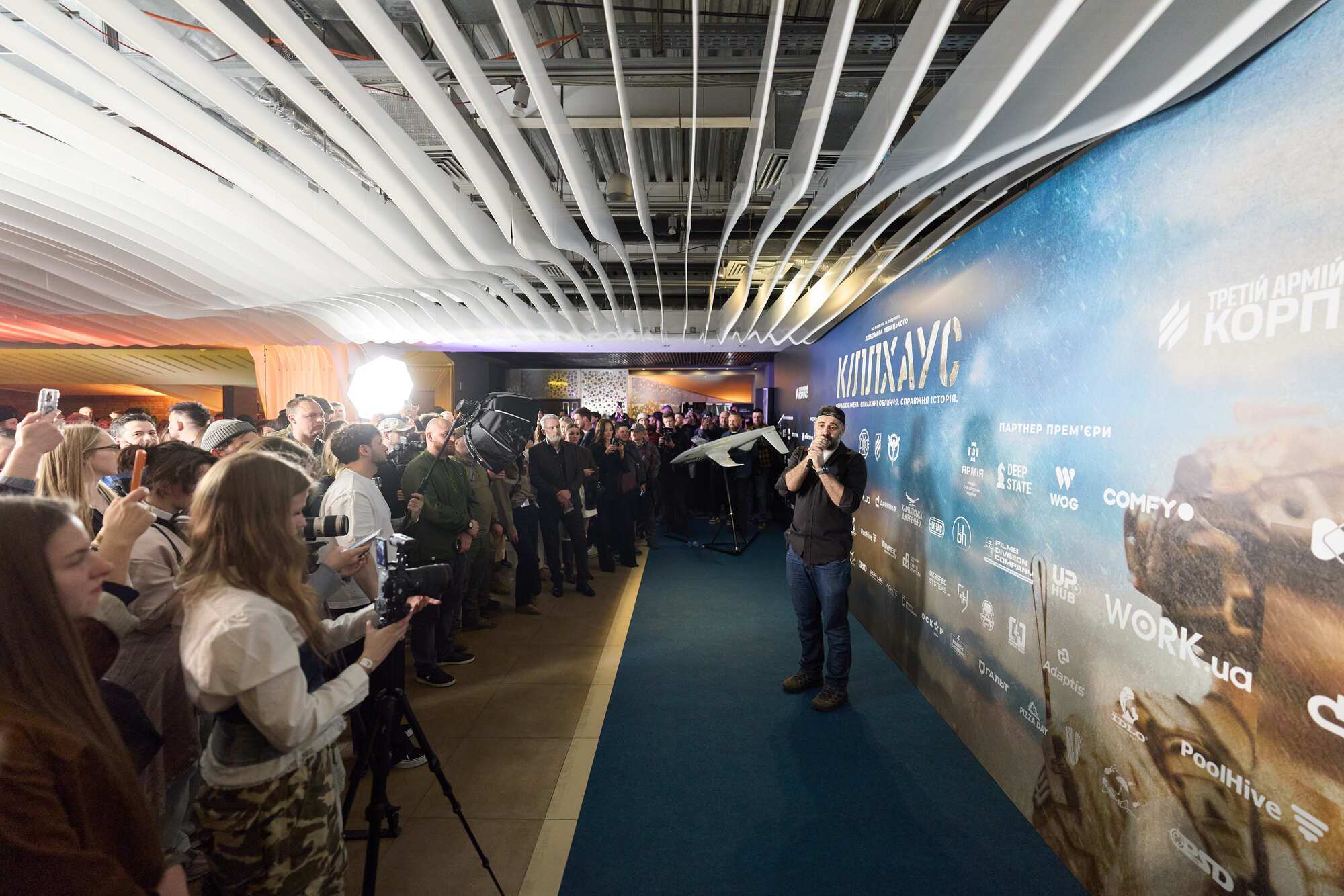 "Трійка", СБУ та ГУР в новому блокбастері Любомира Левицького: у Києві відбувся допремʼєрний показ "Кіллхаус"