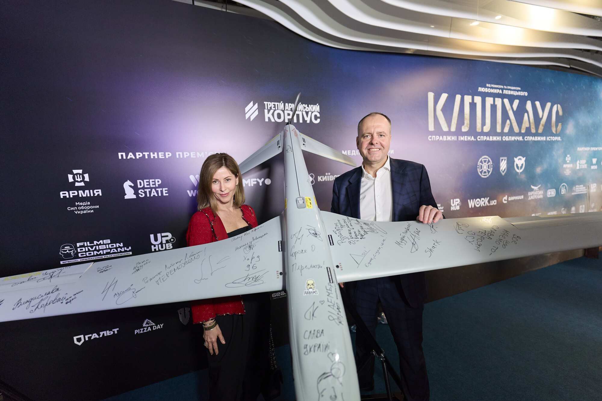 "Трійка", СБУ та ГУР в новому блокбастері Любомира Левицького: у Києві відбувся допремʼєрний показ "Кіллхаус"