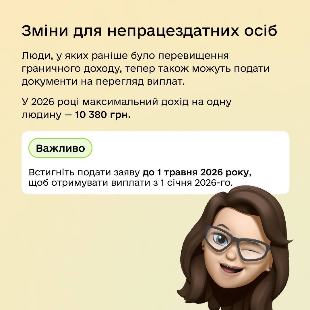 В Україні розширили програму підтримки для ВПО: що змінилось