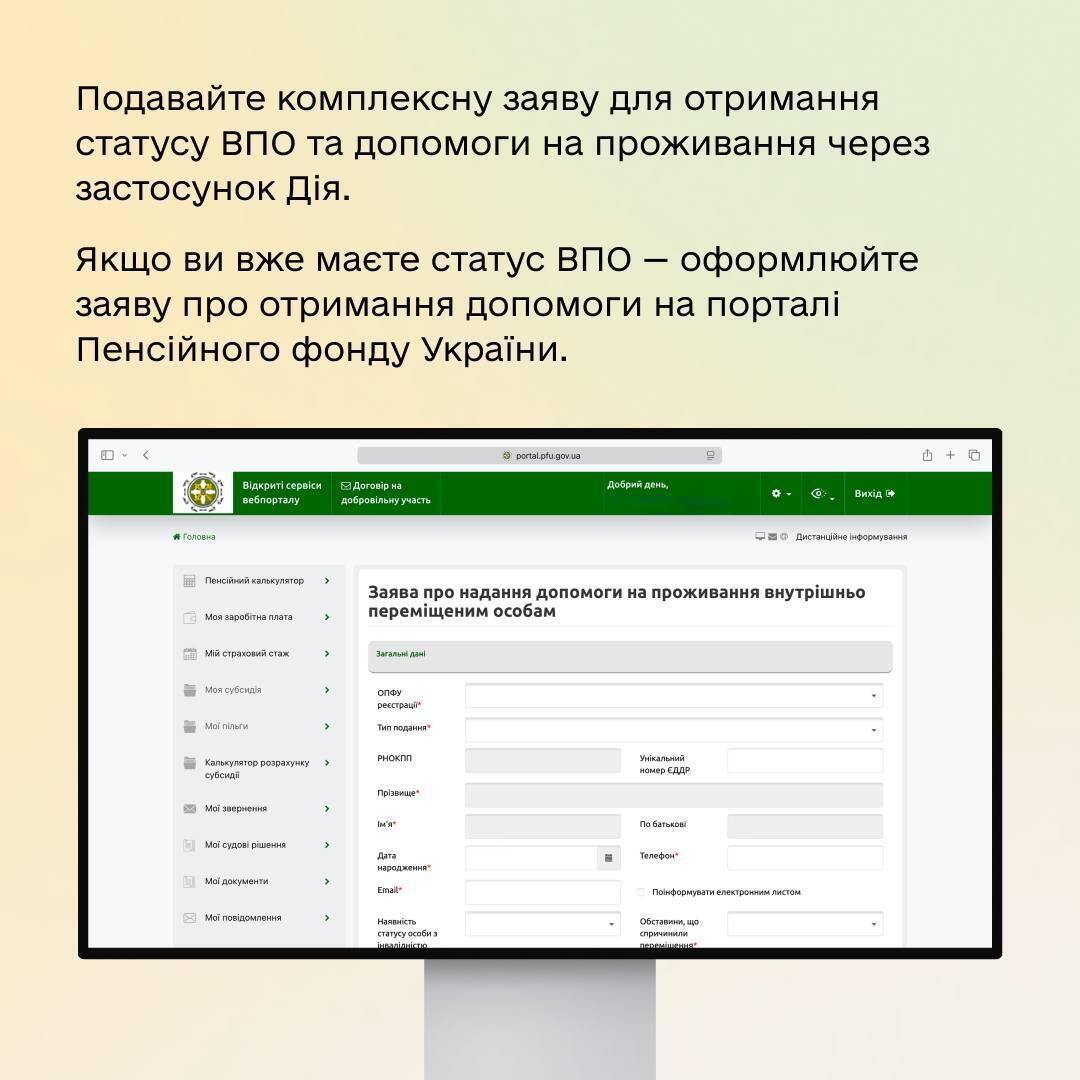 В Україні розширили програму підтримки для ВПО: що змінилось