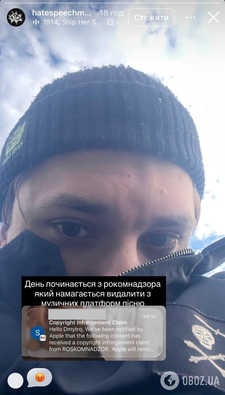 ФСБ проти української музики: Роскомнагляд намагається видалити пісню відомого гурту, соліст якого служить в ЗСУ
