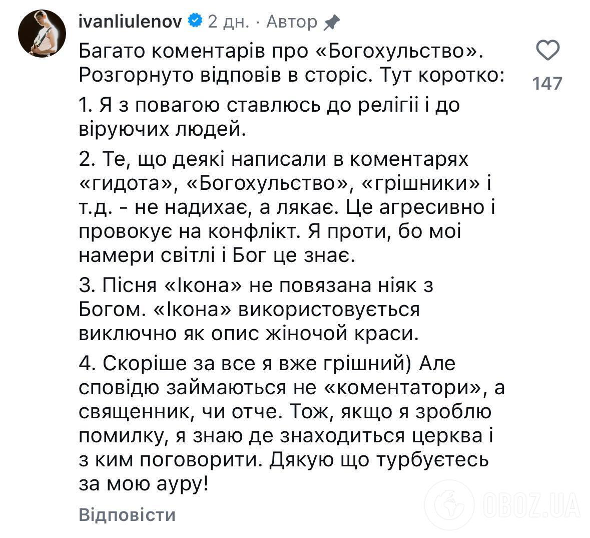 Оделся священником, а икону клали в рот: христиане заявили, что известный артист "плюнул им в лицо". Подробности скандала