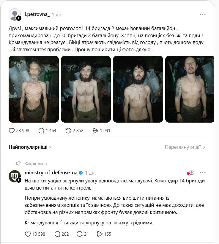 Бійці були виснажені: у Генштабі відреагували на скандал навколо 14 ОМБр, командира усунено з посади. Усі подробиці