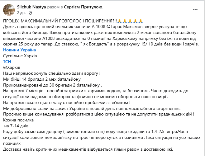 Бійці були виснажені: у Генштабі відреагували на скандал навколо 14 ОМБр, командира усунено з посади. Усі подробиці