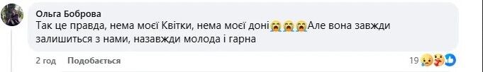 До війни працювала у сфері кіно: на фронті загинула офіцер відділення комунікацій Вікторія Боброва. Фото