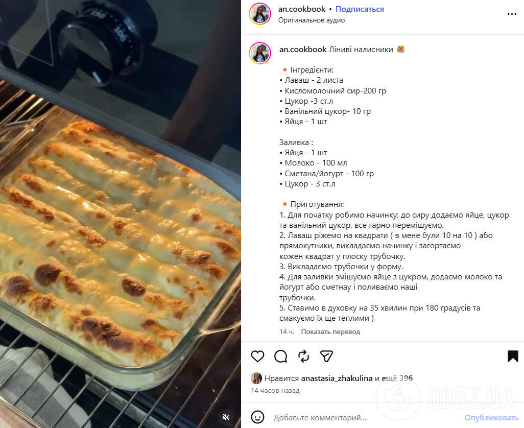 Ліниві налисники з сиром: готуються з лаваша