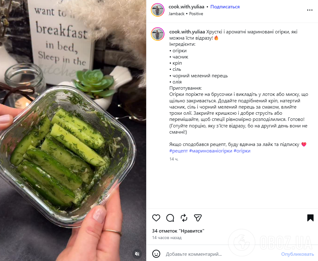 Хрусткі мариновані огірки з кропом та часником: рецепт нашвидкуруч