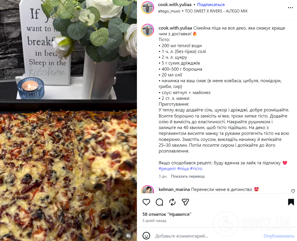 Ідеальна домашня піца з дріжджового тіста: ділимось найпростішим рецептом