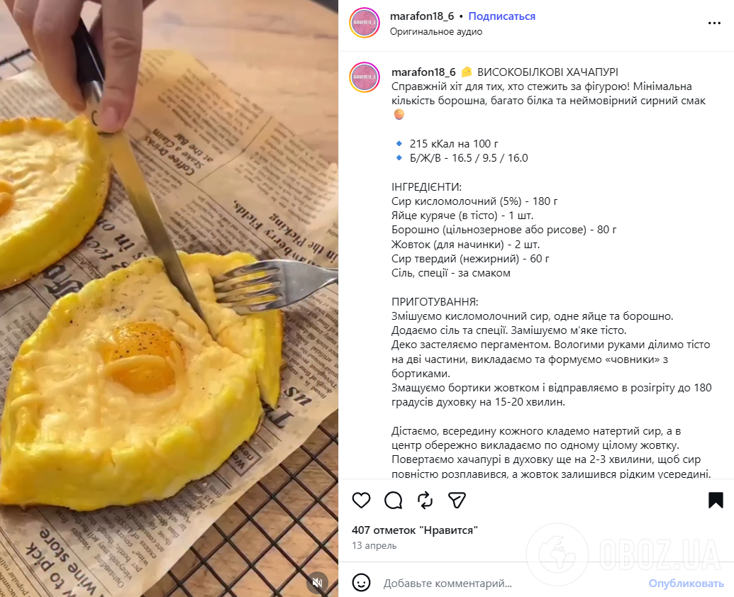 Как приготовить некалорийный хачапури: рецепт из сырного теста