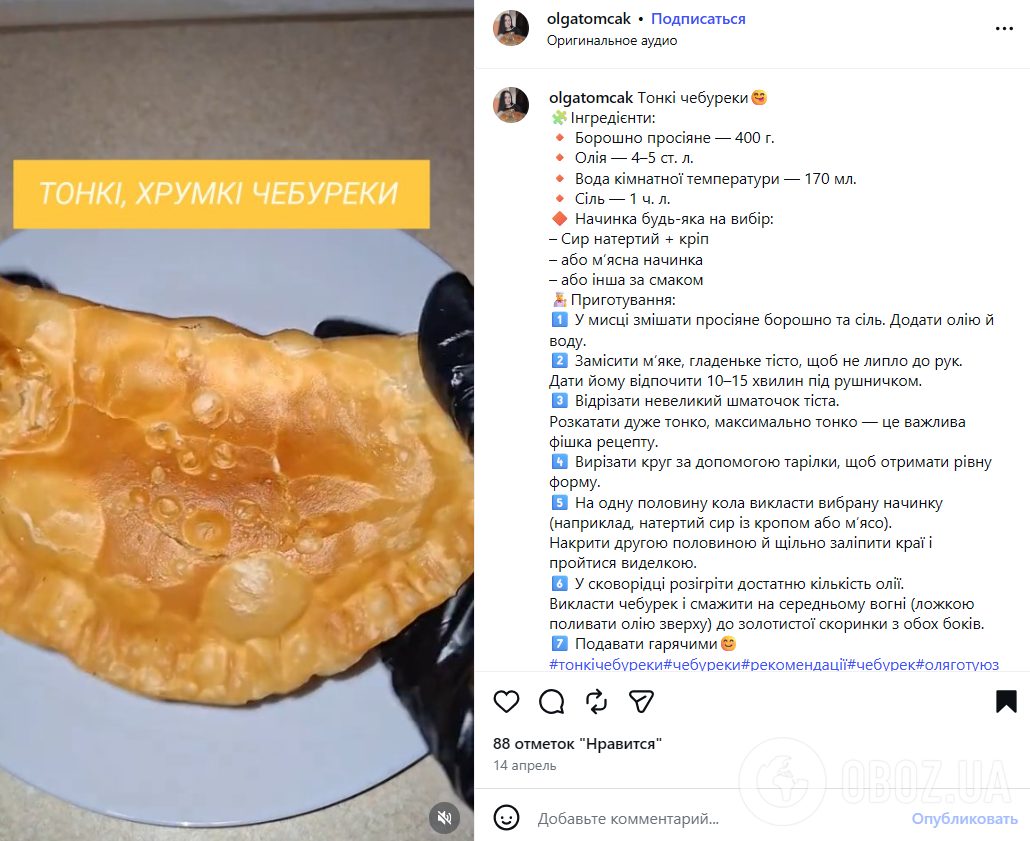 Тонкие домашние чебуреки: как приготовить в домашних условиях