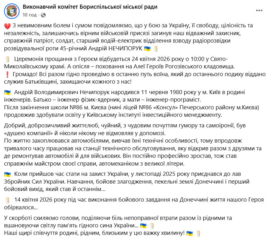 Добрый и отзывчивый: в Донецкой области погиб Герой из Киевской области. Фото