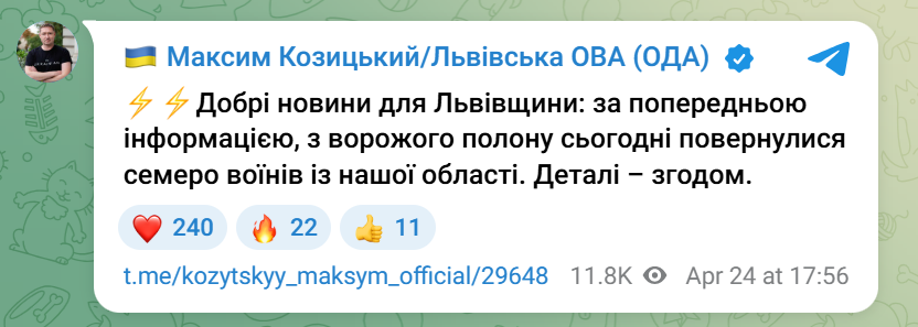 Обмін полоненими 24 квітня: списки тих, хто повернувся з російського полону (ОНОВЛЮЄТЬСЯ)