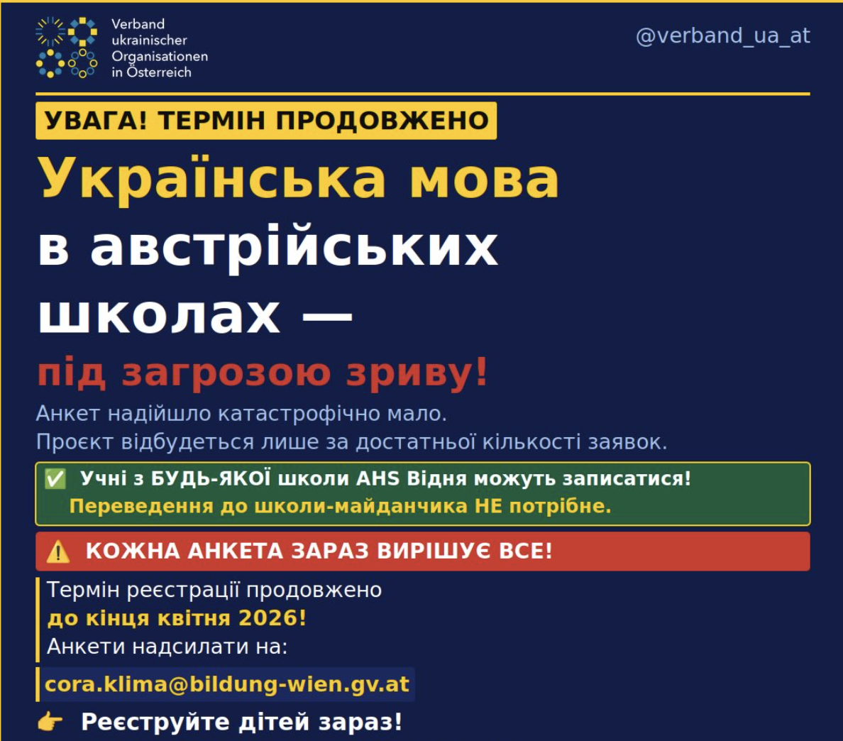 Украинский язык в школах Австрии оказался под угрозой срыва: что известно