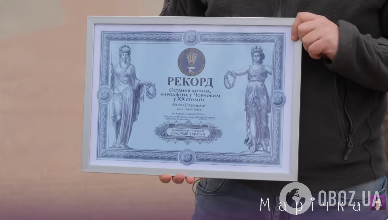 Журналисты нашли последнего ребенка, рожденного в Чернобыле: в гражданской жизни он был ювелиром, а сейчас служит на фронте