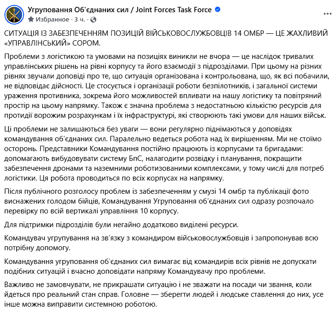 "Ужасный стыд": в Группировке объединенных сил заявили, что проверят всю вертикаль 10-го корпуса после скандала с истощенными бойцами