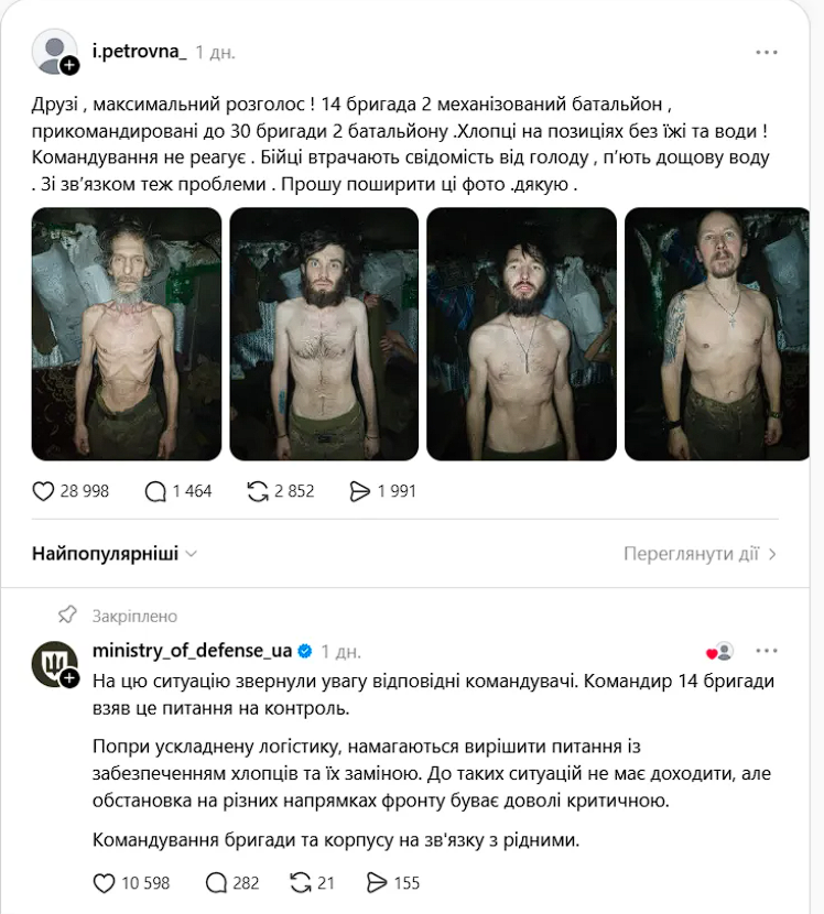 "Ужасный стыд": в Группировке объединенных сил заявили, что проверят всю вертикаль 10-го корпуса после скандала с истощенными бойцами