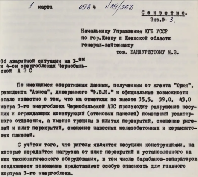 Двойное преступление СССР: как советы скрывали Чернобыльскую катастрофу