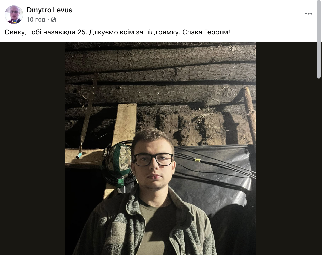 Навсегда 25: на войне погиб сын известного политолога Богдан Левусь. Фото