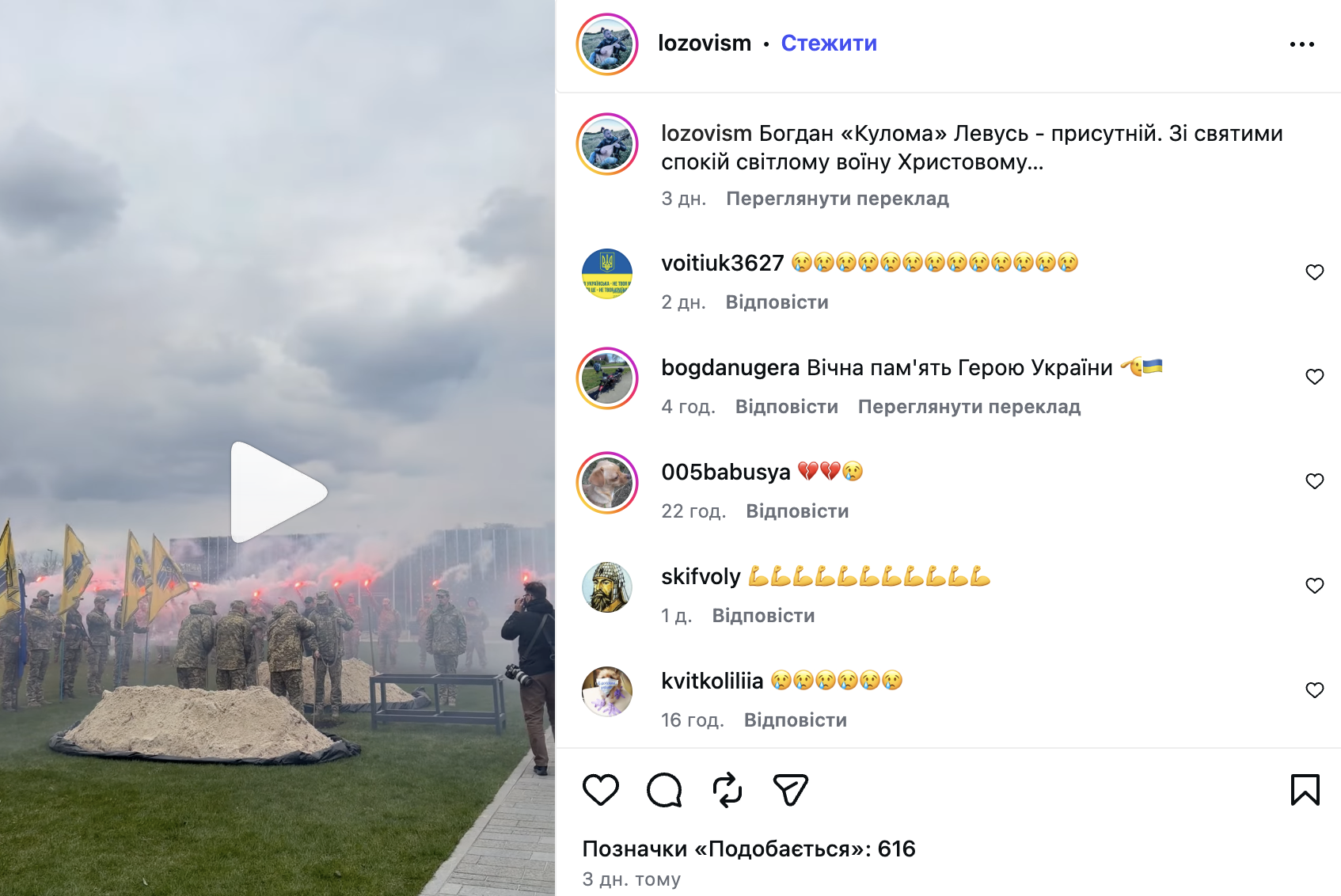 Навсегда 25: на войне погиб сын известного политолога Богдан Левусь. Фото