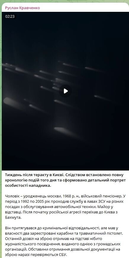 Називав людей "свинями", яких буде "мочити": у прокуратурі розкрили нові дані про "голосіївського стрілка". Відео