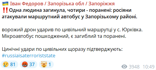 Оккупанты атаковали маршрутный автобус в Запорожье: есть жертва, четыре человека ранены