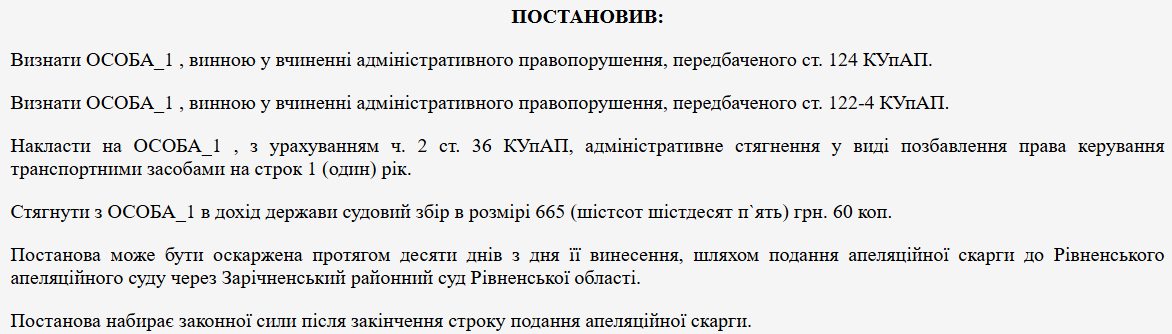 Суд ухвалив рішення у справі водійки, яка збила оленя Бориса: як покарали