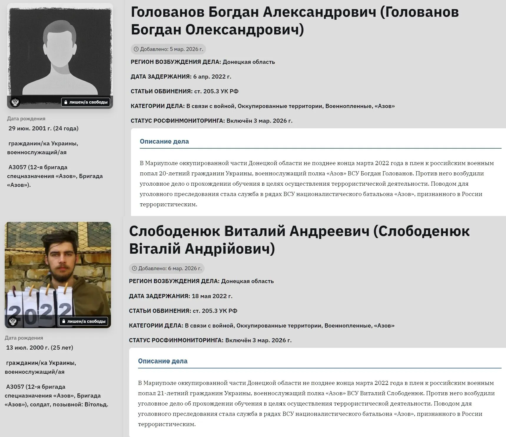 У Росії полонених "азовців" засудили до 18 років колонії суворого режиму: у чому їх звинуватили