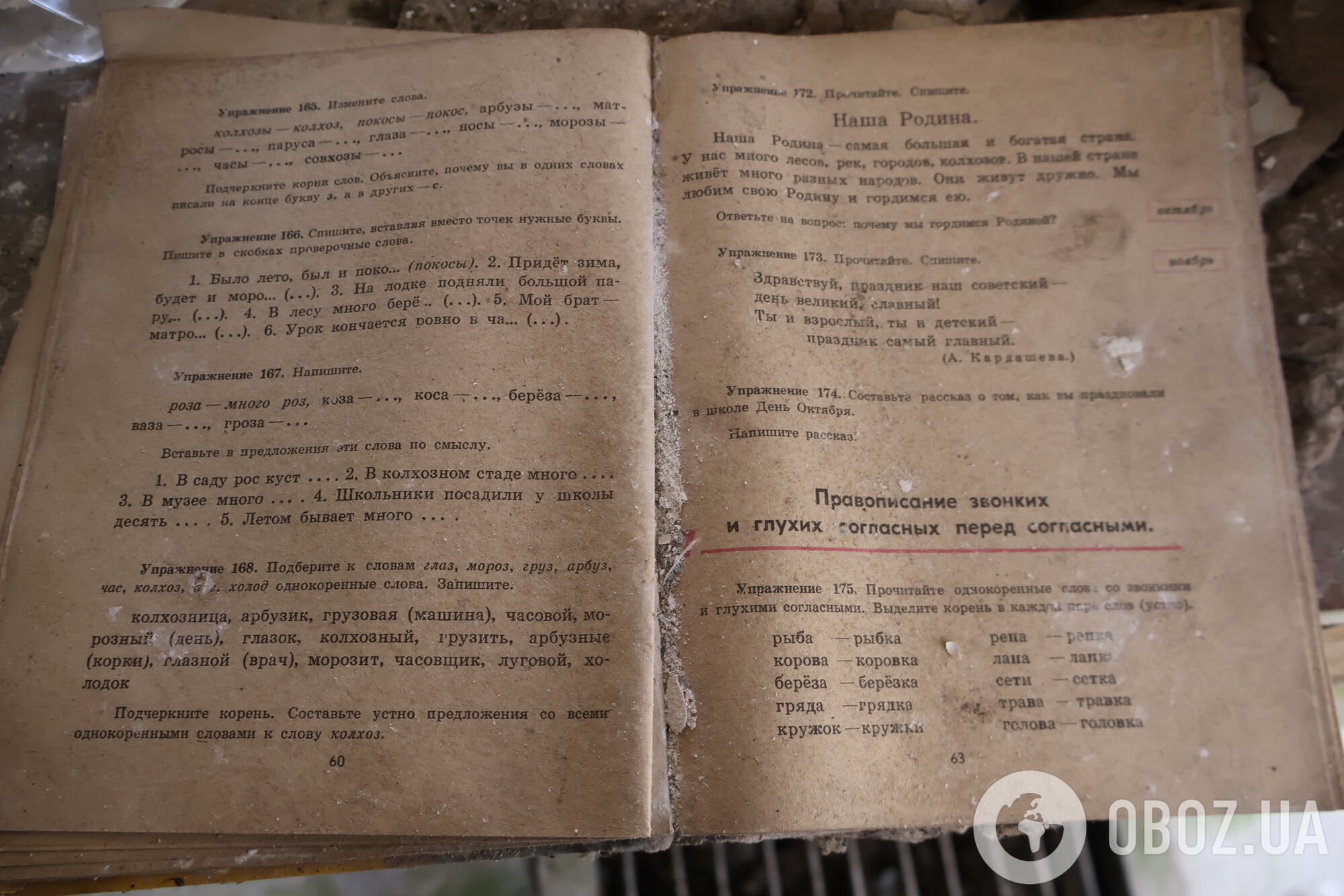 Гори підручників, ленінська кімната й вазони: що залишилося від школи №3 у Прип'яті через 40 років після вибуху ЧАЕС. Ексклюзивні фото