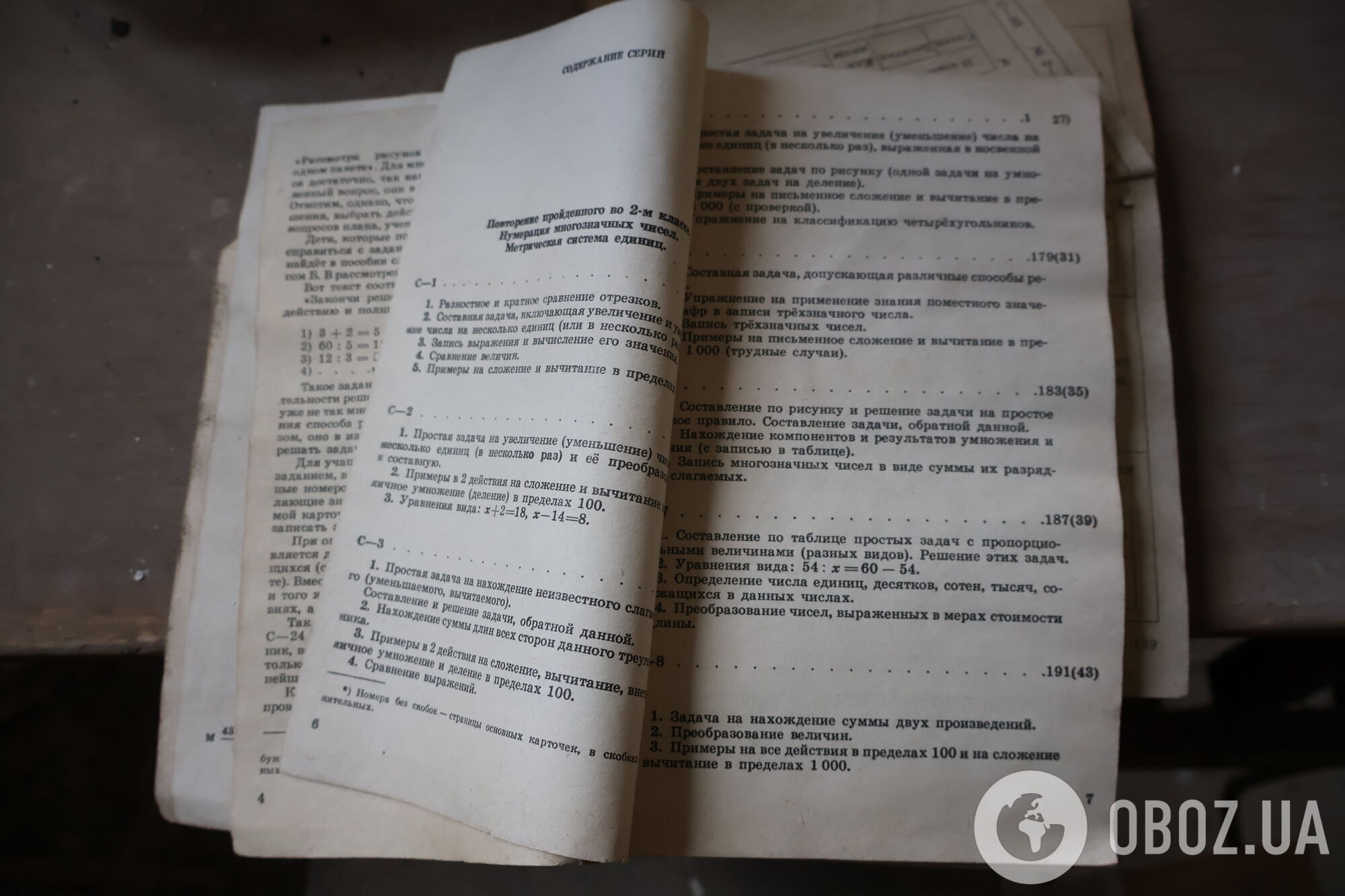 Гори підручників, ленінська кімната й вазони: що залишилося від школи №3 у Прип'яті через 40 років після вибуху ЧАЕС. Ексклюзивні фото
