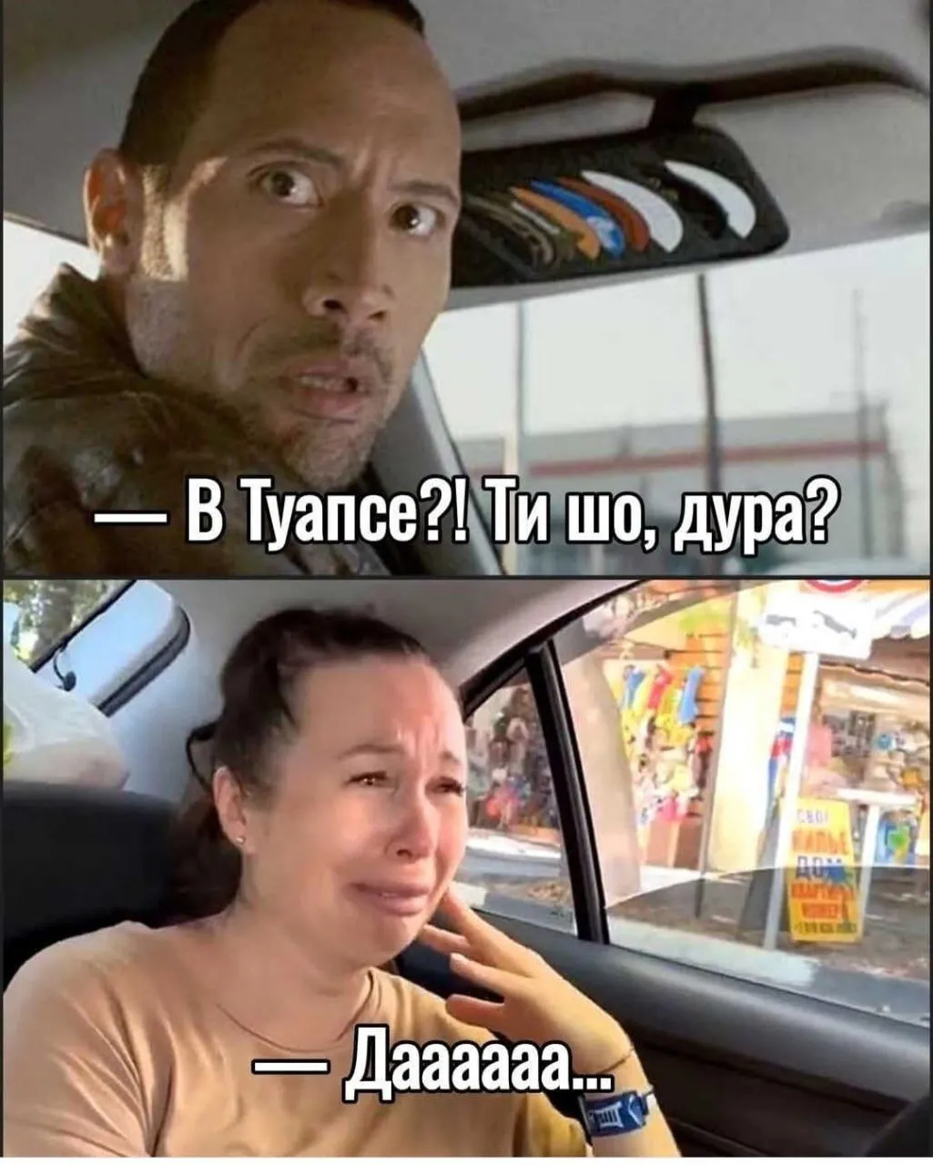 "Не хочется уезжать": сеть взорвалась мемами из-за "нефтяных" дождей и загрязнения моря в Туапсе