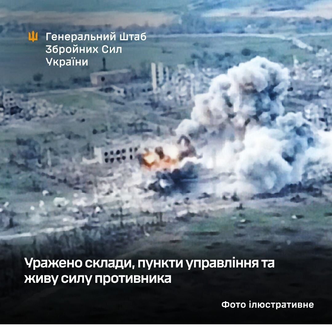 Поражены склады, пункты управления и живая сила противника: в Генштабе доложили о новых ударах по врагу