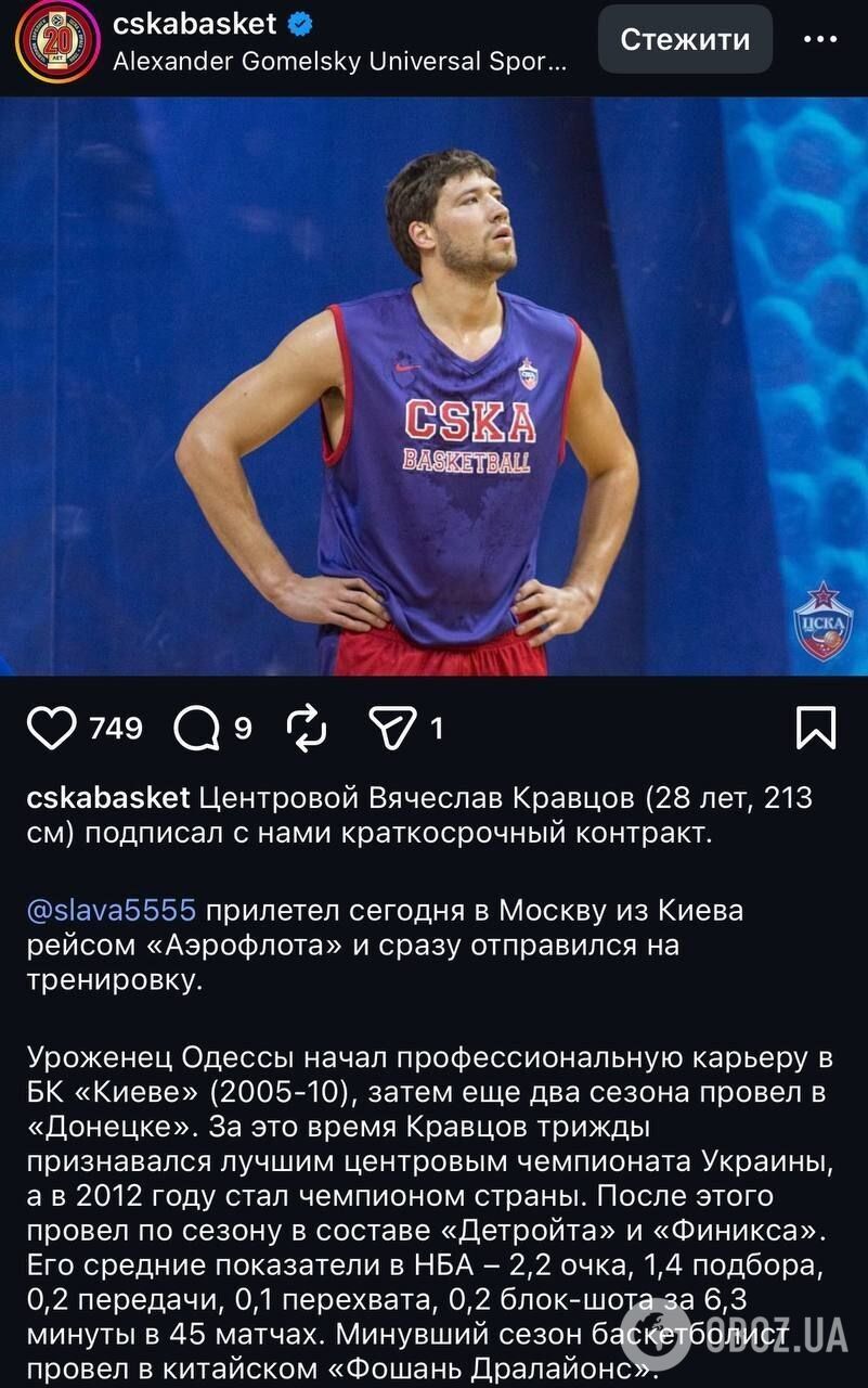 "Требуем заменить главного героя": украинцы жестко разнесли нового "холостяка" Кравцова, который играл в московском клубе во время войны