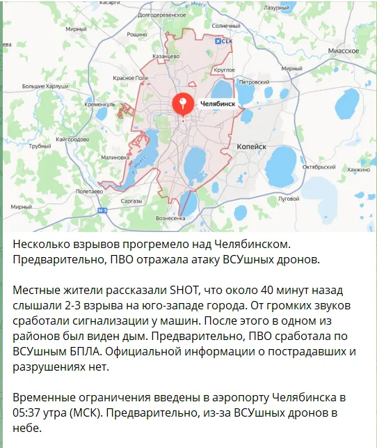 Под прицелом был металлургический завод: в российском Челябинске прогремели взрывы, поднялся дым. Фото и видео