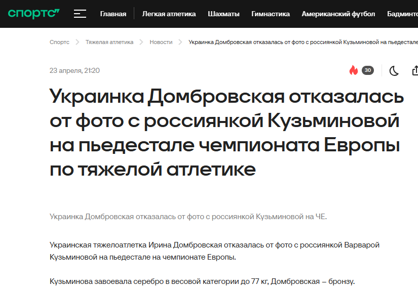 Украинская тяжелоатлетка спровоцировала истерику в России своим поступком на чемпионате Европы