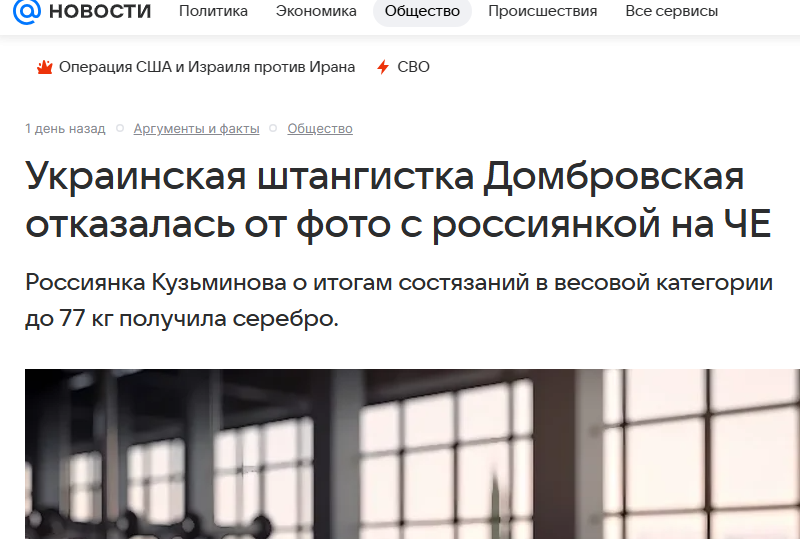 Украинская тяжелоатлетка спровоцировала истерику в России своим поступком на чемпионате Европы